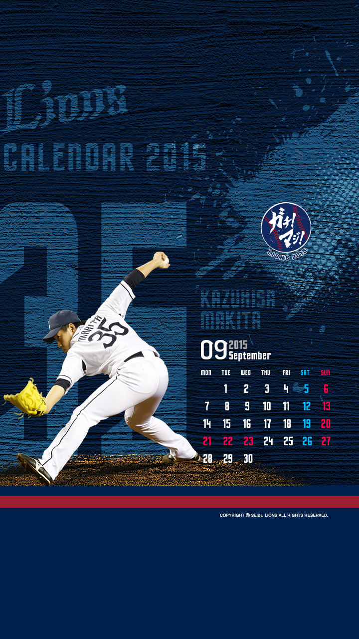 9月壁紙・待受けカレンダーは牧田和久投手デザイン!!