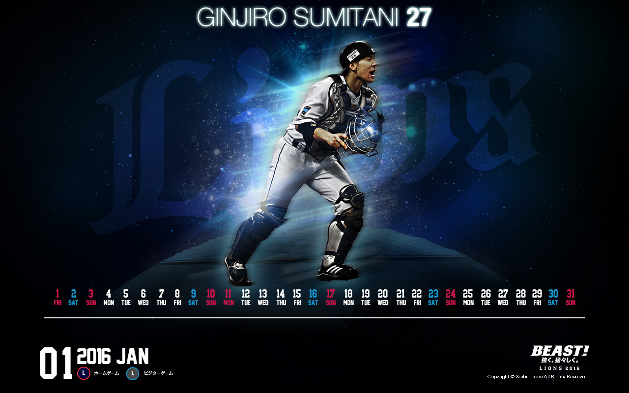 2016年1月壁紙・待受けカレンダーは炭谷銀仁朗選手を起用!デザインも一新!!