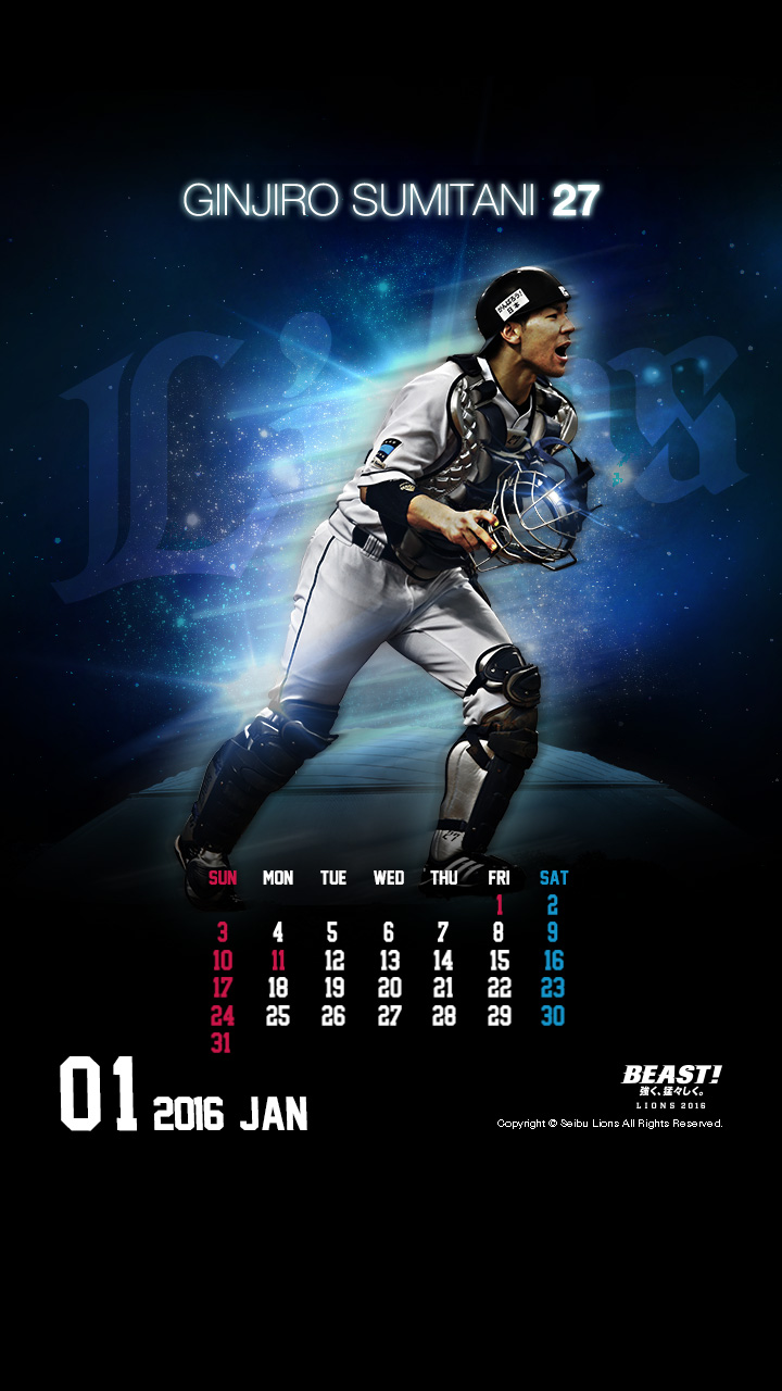 2016年1月壁紙・待受けカレンダーは炭谷銀仁朗選手を起用!デザインも一新!!