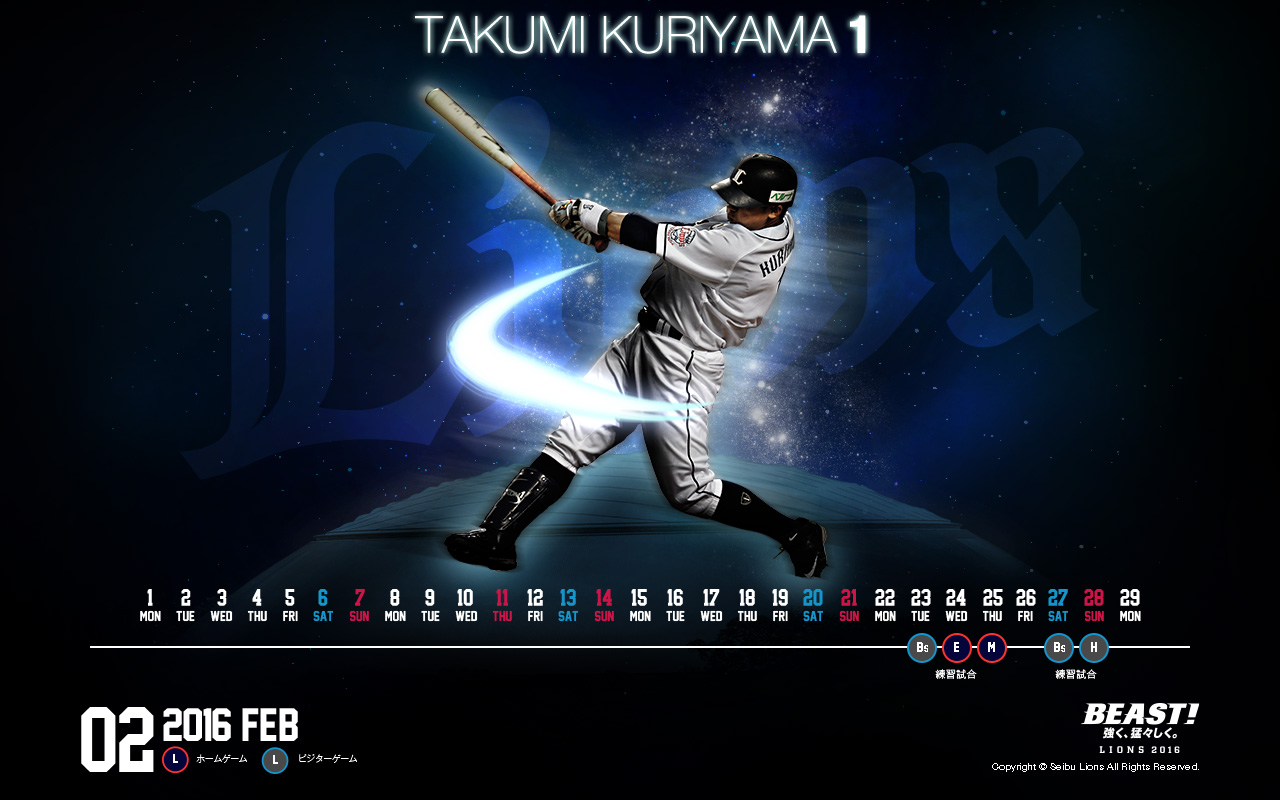 2016年2月壁紙･待受けカレンダーは栗山巧選手デザイン！