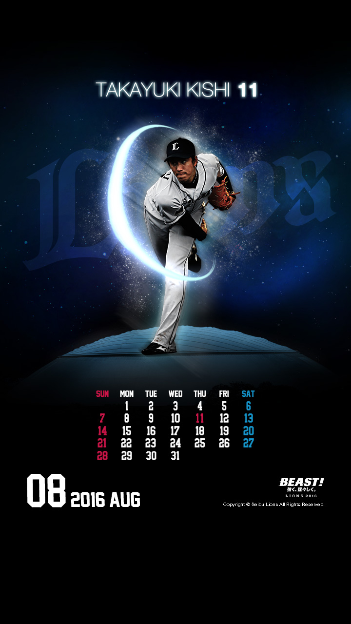 8月壁紙・待受けカレンダーは岸投手デザイン!!