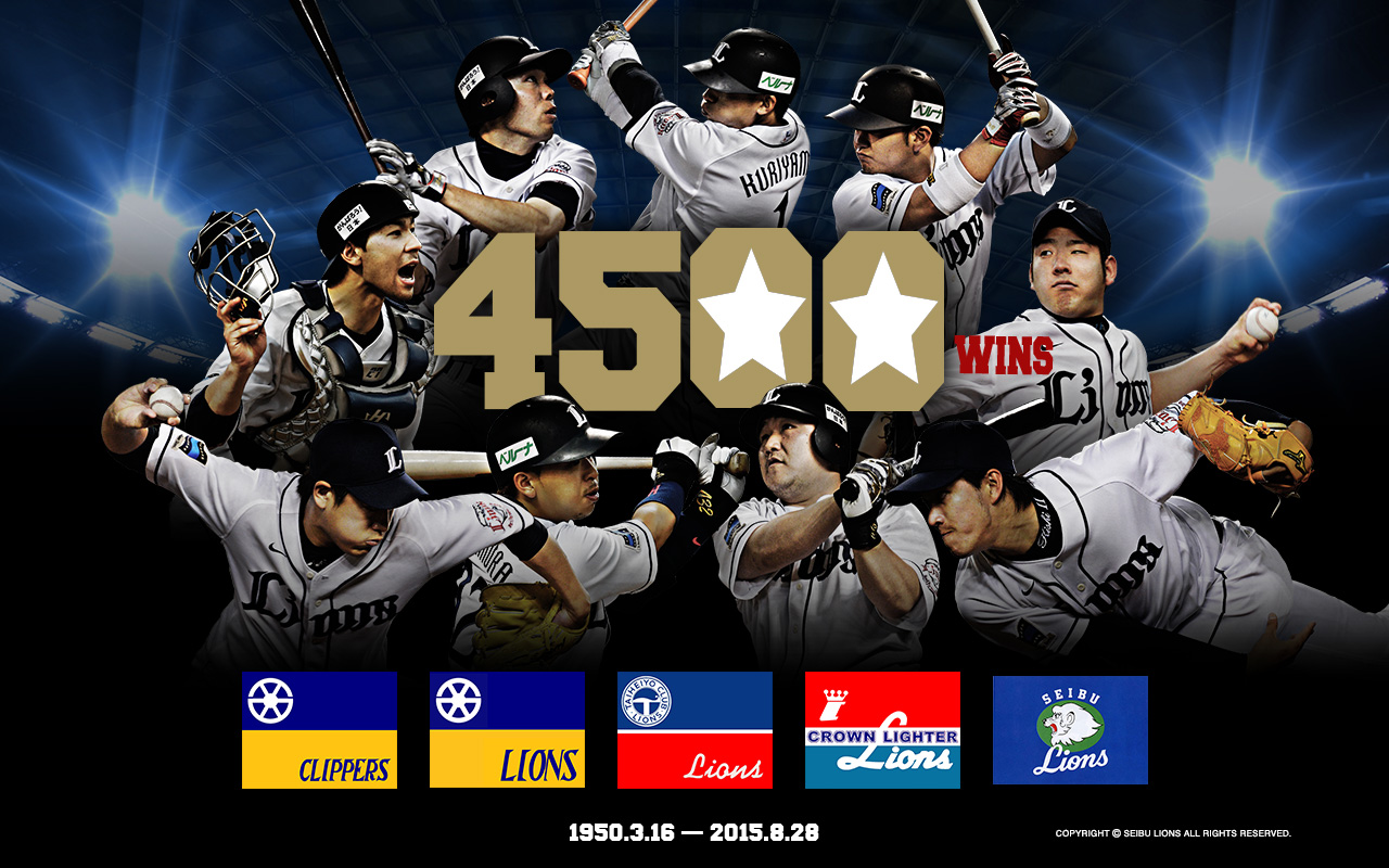球団通算4,500勝達成記念壁紙