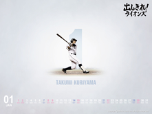 2012年1月壁紙・待受カレンダーは栗山選手デザイン！