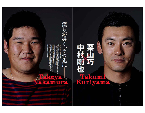 栗山選手×中村選手「僕らが導く、その先に―。」