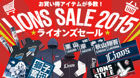 '「ライオンズ オフィシャルグッズセール」を9/21(月・祝)より開催!