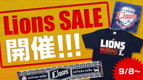ライオンズ オフィシャルグッズセール