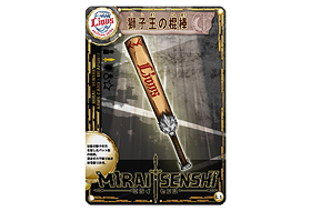 西武園ゆうえんち「ミライセンシ」にライオンズスペシャルレア