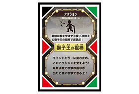 西武園ゆうえんち「ミライセンシ」にライオンズスペシャルレア