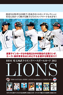 ライオンズカード