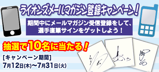 選手サイン(中島選手、牧田選手)