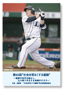 2012メモ帳（中村選手）