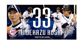 前橋開催限定 星秀選手ショートフェイスタオル