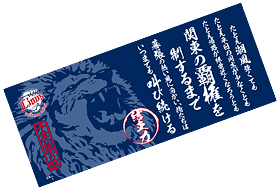 千葉限定フェイスタオル2012