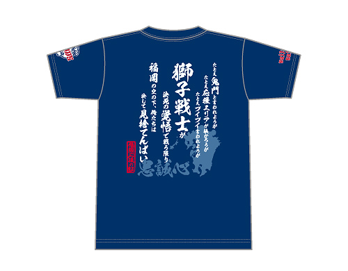 福岡限定Tシャツ2012 裏