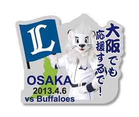 限定ピンバッチ（大阪バージョン）