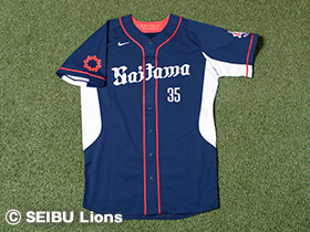 写真:[ナイキ]Saitamaオーセンティックユニフォーム