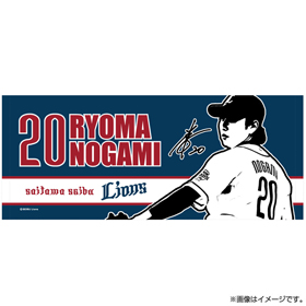 プレイヤーズプリントフェイスタオル(ナンバーあり)