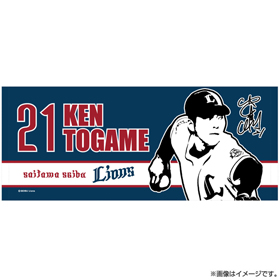 プレイヤーズプリントフェイスタオル(ナンバーあり)