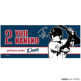 プレイヤーズプリントフェイスタオル(ナンバーあり)