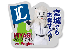 限定ピンバッチ（宮城バージョン）