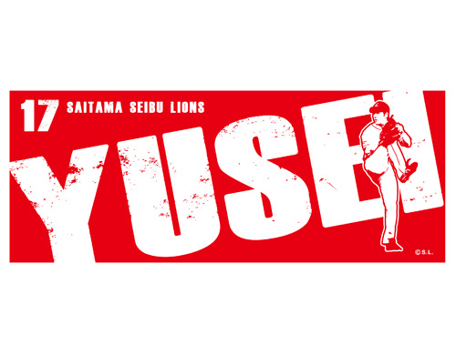 YUSEIフェイスタオル」再入荷とオンライン販売のお知らせ | 埼玉