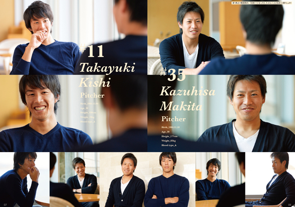 岸孝之×牧田和久