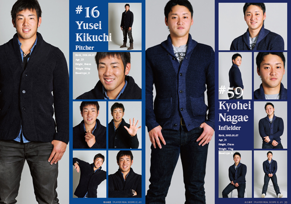 菊池雄星、永江恭平