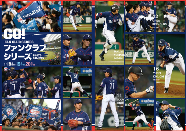 GO!ファンクラブシリーズ フォトギャラリー