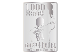 中村選手記念ピンバッチ