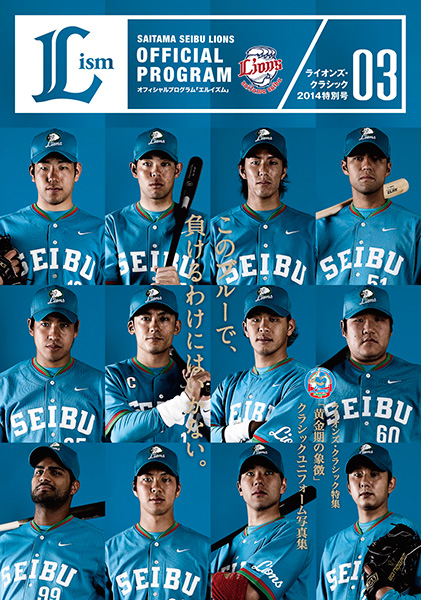 西武ライオンズ ユニフォーム ライオンズクラシック 2014 Mサイズ 黄金期 西武ライオンズ ユニフォーム ライオンズクラシック 2014 M