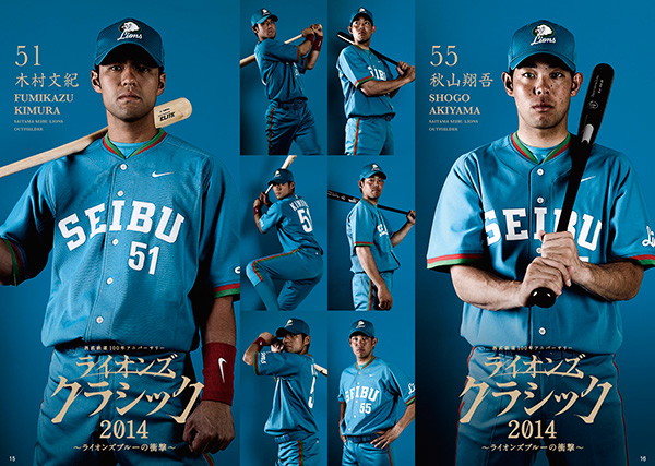 Lism第3号「ライオンズ・クラシック 2014特別号」6/27発売