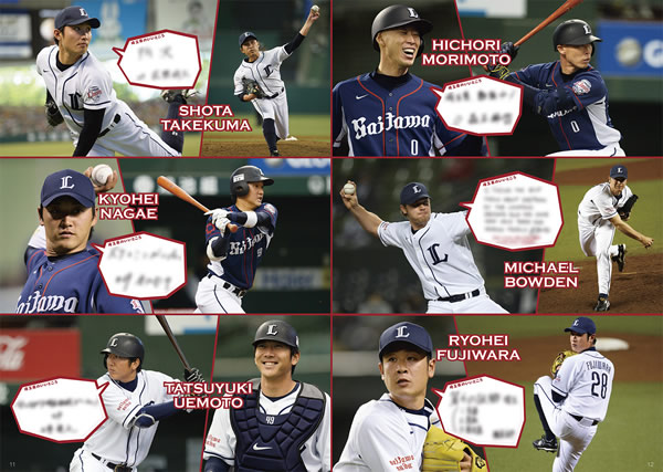 「Saitama」ユニフォームPHOTO&選手直筆アンケート