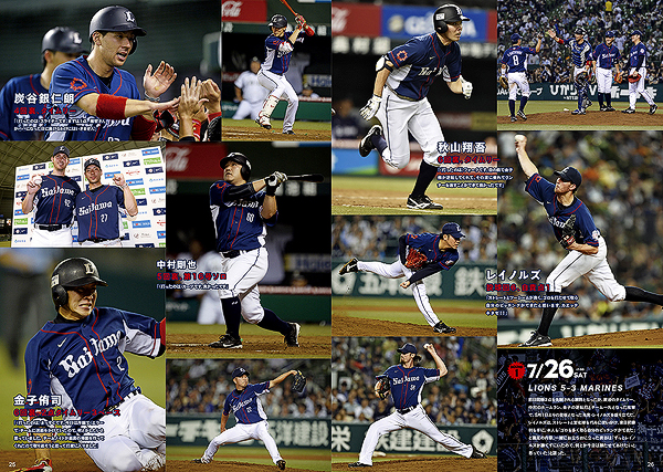 埼玉vs.千葉ライバルシリーズ PLAY BACK! PHOTO GALLERY