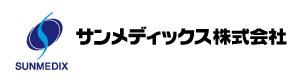 サンメディックス株式会社