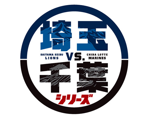 埼玉vs.千葉シリーズ2015 ロゴ
