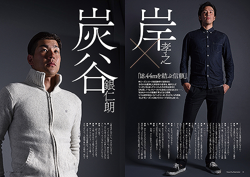 岸×炭谷　対談