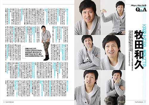 Close Up 牧田和久