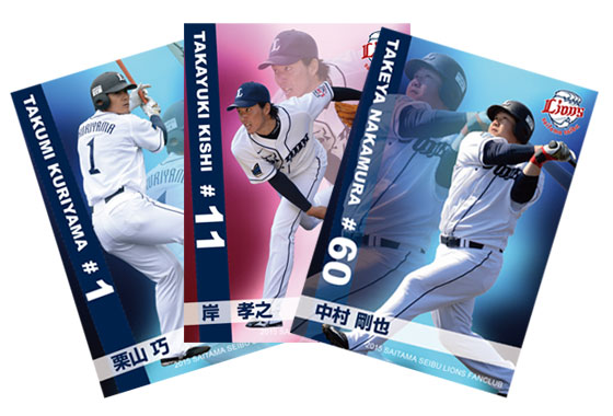 【交渉OK】埼玉西武ライオンズファンクラブカード 2015年 コンプリート 埼玉西武ライオンズ - 埼玉西武ライオンズ ファンクラブ会員限定