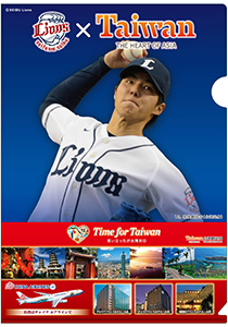 台湾デーオリジナルクリアファイル