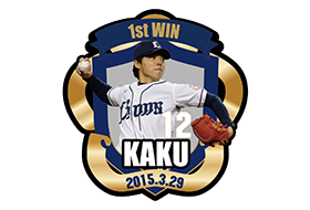 郭投手記念ピンバッチ