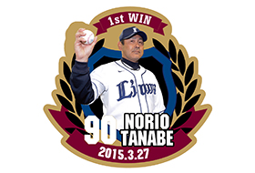 田邊監督記念ピンバッチ