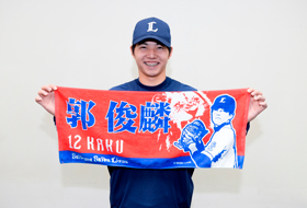 郭投手フェイスタオル2