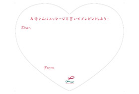 ハート型オリジナルメッセージボード 裏面