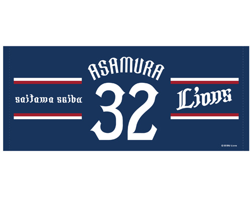 オールプレイヤーズフェイスタオル（浅村選手）