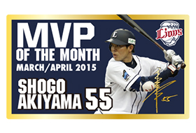 3・4月月間MVP記念ピンバッチ