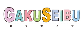 GAKUSEIBU