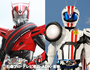 仮面ライダードライブ・マッハ