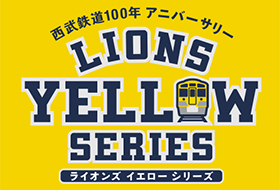 「ライオンズ イエロー シリーズ」ロゴ