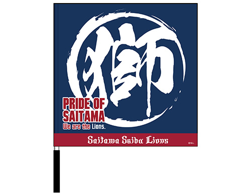PRIDE OF SAITAMAフラッグ