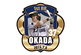 岡田選手“プロ初本塁打記念ピンバッチ”